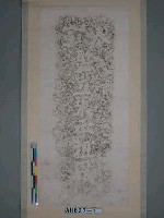 藏品(乾隆31年（丙戊, 1766）鴻指園碑記拓本)的圖片